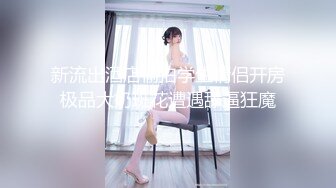 虎牙性感主播『 晚晚睡不醒 』高价定制裸舞 情趣内衣性感诱惑露三点