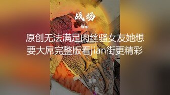 [2DF2] 高颜值黑丝网袜极品性感大长腿美女和猥琐男家中激烈床战,连操2次,后插式干的真来劲,此等姿色美女玩一次绝对没少花钱! - soav_evMerge[BT种子]