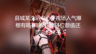 【新片速遞】⚫️⚫️可盐可甜女菩萨，推特极品大奶美乳女神【糕糕】VIP私拍，可爱双马尾裸舞脱衣挑逗，诱惑难挡