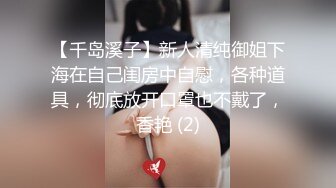 极品肥臀巨乳嫩模潘娇娇❤️女仆和主人之调教+超魅全身裸舞