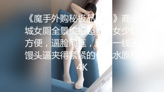 骚逼女友浪荡销魂，表情淫荡迷人勾魂~叫声呻吟~啊啊啊~对着镜头叫爸爸，求我用力干爽爽她~不要不要的！