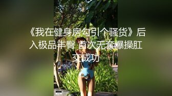 情色主播 他美丽的妻子