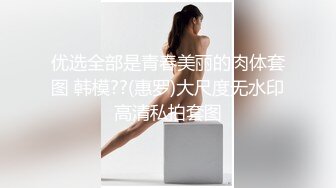 真不错让人心动【极品御姐】【听者藐藐】第二弹大学生气质美女超诱惑眼镜戴上超飒 (4)