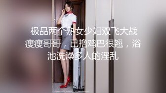 【新片速遞】 眼镜美女吃鸡啪啪 被强壮黑祖宗大肉棒无套输出 白浆四溢 黑与白 美女与野兽 视角冲击 内射 