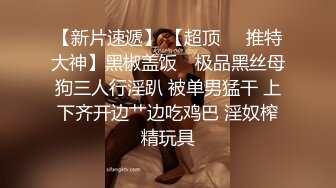 《台湾情侣泄密》台中小有名气的美女模特和眼镜男友啪啪啪遭曝光