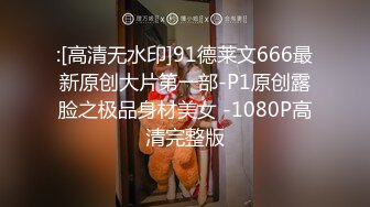 清新校园女神性感高马尾大一19岁JK 她说分手期间给了别人两次呜呜，腰部以下全是腿，翘起美腿插小穴