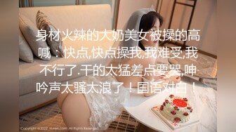 《魔手外购极品厕拍》商业城女厕偸拍多位少女少妇熟女方便，后位先拍脸再拍大白屁股，微胖小妹尿量惊人看得出来憋好久了 (11)