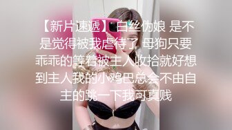 STP25663 ?催情淫物? 加拿大极品爆乳中国留学生 ▌小水水 ▌迷幻梦境蜜穴潮吹 镜像女上位羞耻骑乘 高潮颤挛狂喷淫汁浪液