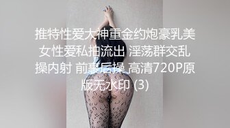 【新片速遞】  超高颜值 极品尤物女神 大胆露脸✅九头身高挑超模般的身材，逼粉奶大人形小母狗，风情万种美乳丰臀超反差3