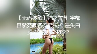 【顶级美女大战】跪在地上吸吮舔屌 ，极品美腿后入深插骚逼