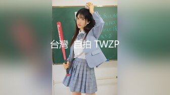 8/24最新 童颜巨乳白虎穴道具大秀脸上散发出骚骚的表情VIP1196