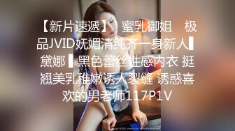 喜欢看汕头鸡婆美腿的那位兄弟过来看多毛逼无套内射