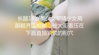 STP26730 【哥哥的小女孩】03后的小萝莉  清纯漂亮  极品美乳 被男友玩得欲仙欲死