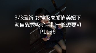 10/9最新 这妹子为了买包包尺度放开了狼友们快点来弄她VIP1196