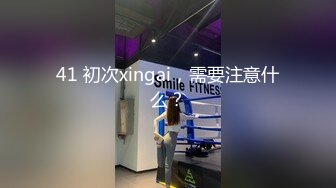 41 初次xingai，需要注意什么？