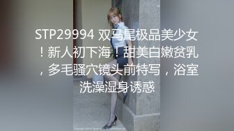 黑丝美女 夫妻时间久了偶然可以来点刺激增进感情 打开门在门口啪啪 如果让邻居大哥看到和老公一起3p那就更完美了