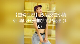 金屋藏娇阁御姐美逼嫩模一多男女啪啪秀