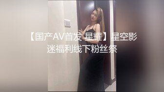 绿播下海【小欣欣】才艺女神 舔自己巨乳 尺度全开【30v】 (17)