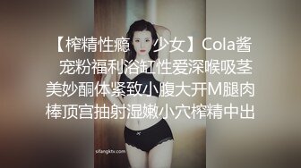 SM小娇妻-少女-模特-美女-气质-人妻-足交-大屁股