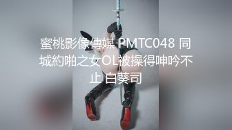 STP22838 最新破解日月俱乐部收费视频身材火辣的小唐抹油全裸艳舞非常的劲爆