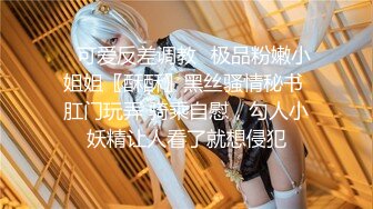 【新速片遞】 软软柔柔时尚白皙美女 好勾人啊 脱光光娇躯耀眼 萌萌韵味心动不已 扑上去用力爱抚亲吻狠狠抽送深操【水印】[1.97G/MP4/45:41]