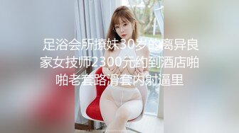 JK女班花骑乘位教学~（往下拖动查看联系方式与约炮渠道）