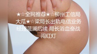 【最新黑料-网爆门事件】徐州换妻4P多人运动