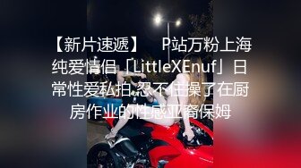 清纯外表邻家妹妹，炮友操小骚逼，侧入抽插爽的浪叫，哥哥好痒，站立抽插，妹妹被操的很享受