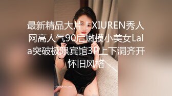 国产大神高质量制服黑丝美女作品 肤白貌美好身材一看到就硬了，妹子颜值不错两条大长腿夹的销魂啊