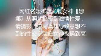 【爱插枪的女流氓】人妻深夜偷情，跟炮友车震，不过瘾户外裸漏，好刺激好爽 (2)