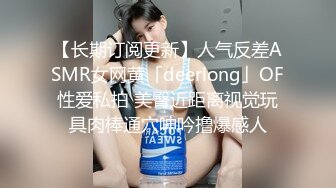 極品巨乳空姐.被土豪接去摩鐵無套幹一砲