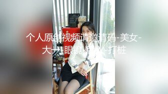 2/11最新 手铐调教极品白网袜小女友无套抽插骚穴VIP1196