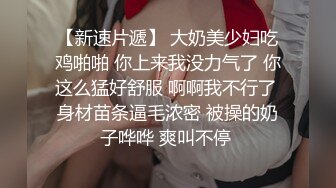 轻熟女级别美少妇一个人独自在家大黑牛不过瘾还撩骚男朋友，对白很刺激不敢叫