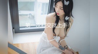 巨乳美少妇 天天操我还想去操别人 干嘛 心里不嘚劲 就想操年轻的把我操高潮 在家被大哥无套输出