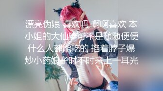 变态男找行业大神迷玩老婆将其捆绑阴道扩张爆操原版高 (2)