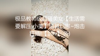 大辫子美女干净鲜嫩的美鲍鱼 以为是无毛白虎 站起来才看到一点淡淡的穴毛