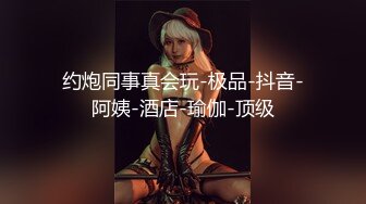 3000元约啪高挑性感的黄色长发美女,人瘦腿长,站立式不好操逼,抱床上按倒狠狠干