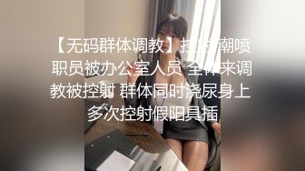  小夏探花金发00后嫩妹返场 第三炮和妹子一起看片，舔逼舔的水声哗哗，怼着小穴一顿爆操娇喘