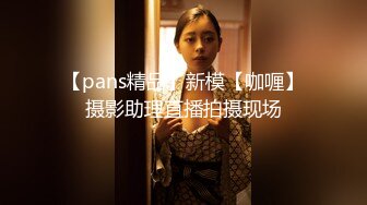 【新片速遞】漂亮女孩：唔，你又拍我，一插进去就淫叫，真尼玛敏感的小骚逼。这叫床声没谁了！[1.87G/MP4/13:39]