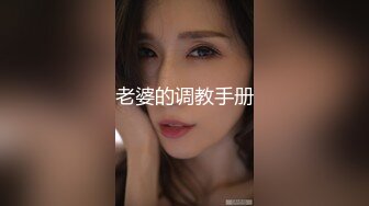 风骚尤物极品网红海外留学生NicoLove妮可穿上吊带丝袜被口爆 销魂娇吟欲仙欲死极致享受