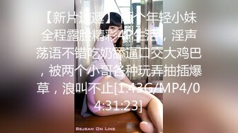 【新片速遞】 ED Mosaic 男友带21岁美鲍女友❤️来找性爱教练学习更多床技