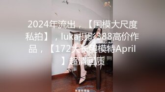 【泄密流出】高颜值女大学生与男友性爱私拍高清流出