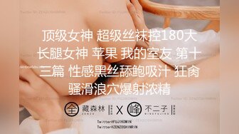 05女高反差萝莉✅ 无套后入嫩白屁股， 轻轻一操就哼哼唧唧的，一使劲儿感觉就操破了一样