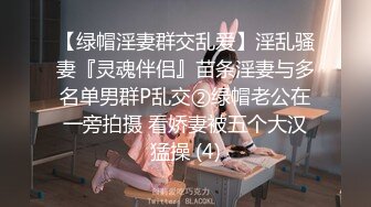 酒吧女厕全景偷拍4位小姐姐嘘嘘 紧身裤女神脱下肉丝鸡动人心 (2)