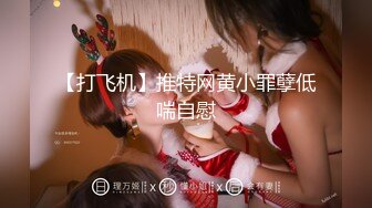 STP23238 极品颜值清纯系美女为赚钱下海  和好友激情啪啪大秀 舔弄吸吮大屌  扶腰后入撞击猛操  可惜没草几下就射了