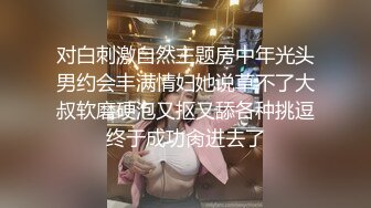 男：来含着，抹点口水，你没有把我调动起来   女孩：轻点，你的好大我含不完，精子好浓呀，你对我满意吗