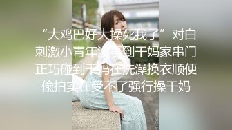  91李公子新秀，深圳楼凤达人，风骚小姐姐，开裆黑丝诱惑，极品蜜桃大胸