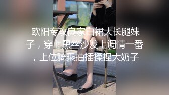  欧阳专攻良家白裙大长腿妹子，穿上黑丝沙发上调情一番，上位骑乘抽插揉捏大奶子