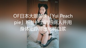 ✿网红女神✿ LPL前职业选手WE大舅子前妻▌yuka ▌韩系大尺度私拍 性感白丝珍珠内裤诱惑 摄影师怼阴户一顿咔