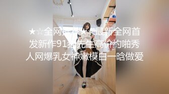 颜射颜射女神 3P之前喝枸杞 手口两根小弟弟 家里不够刺激穿上衣服到楼道继续啪啪  (1)